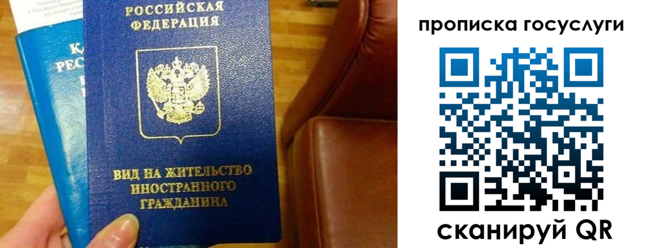 временная регистрация гарантия в Снежногорске
