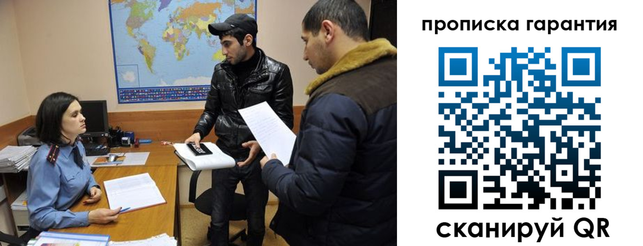 прописка паспорт в Снежногорске